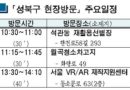 서울 아피아 스마트시티 포럼 정기 세미나